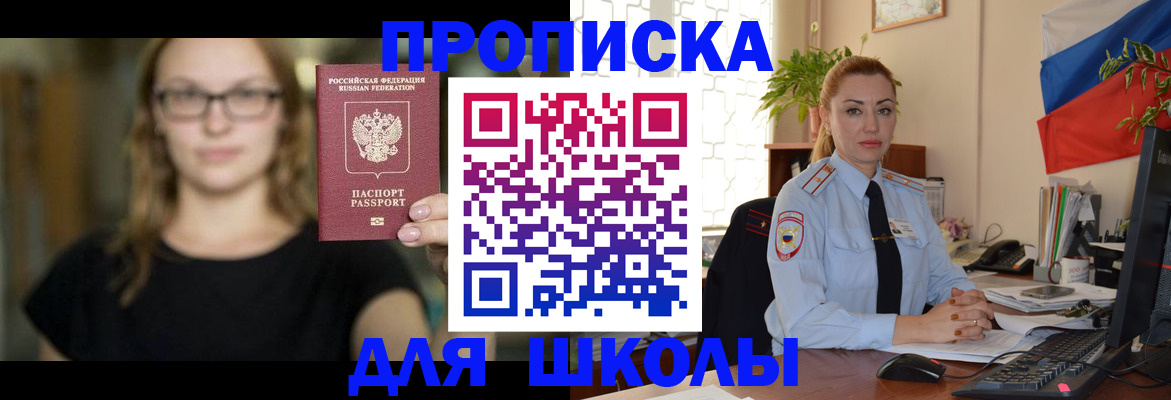 прописка поиск в Бородино