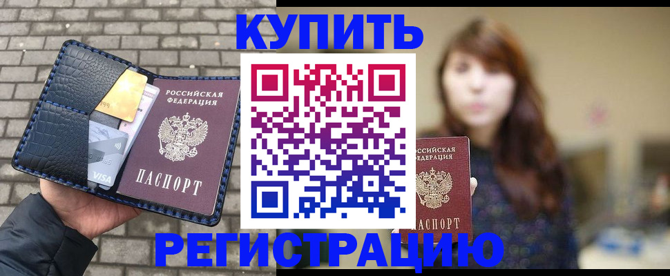 регистрация для дет. сада в Бородино