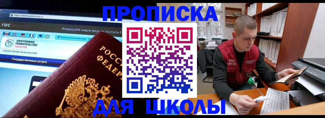 временная регистрация поиск в Бородино