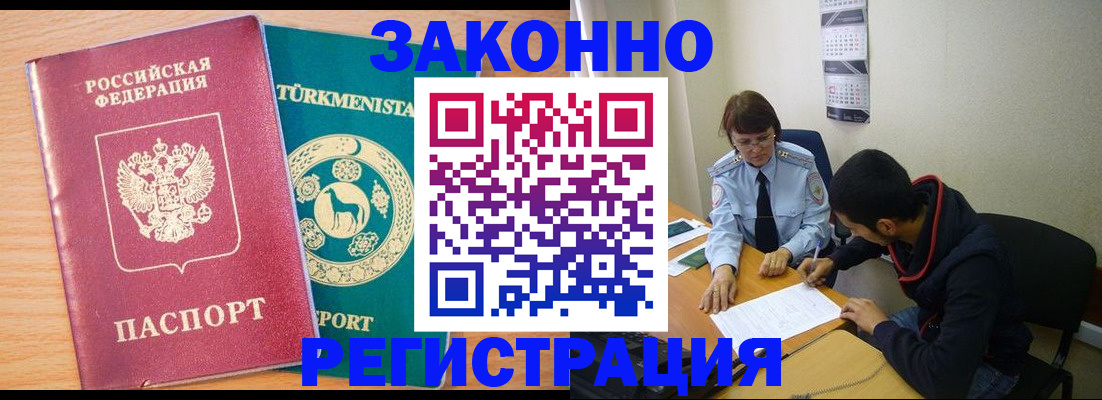 пропишу в квартире в Бородино